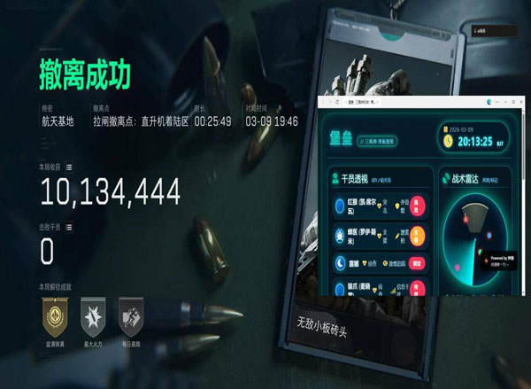 三角洲外挂多少米透视自瞄效果